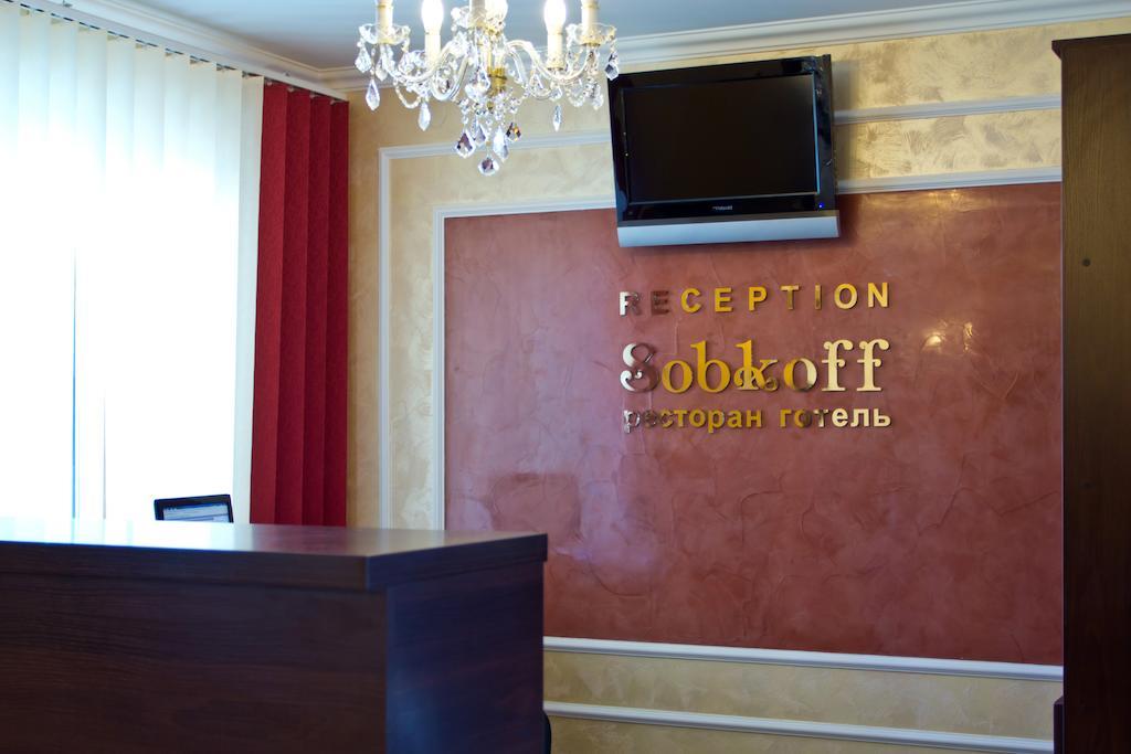 Sobkoff Hotel Khmelʼnytsʼkyy Eksteriør billede